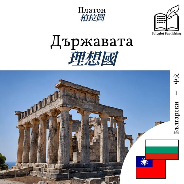 理想國