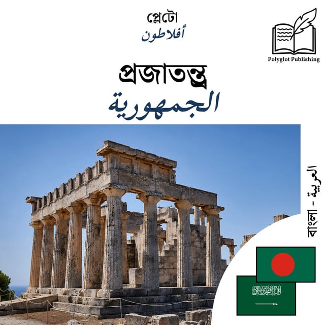 الجمهورية
