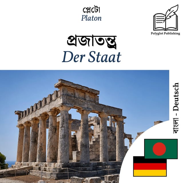 Der Staat