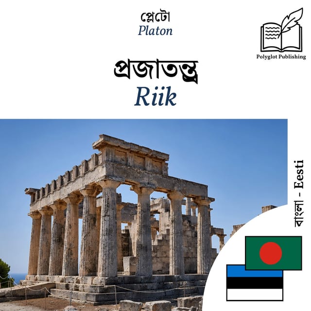 Riik
