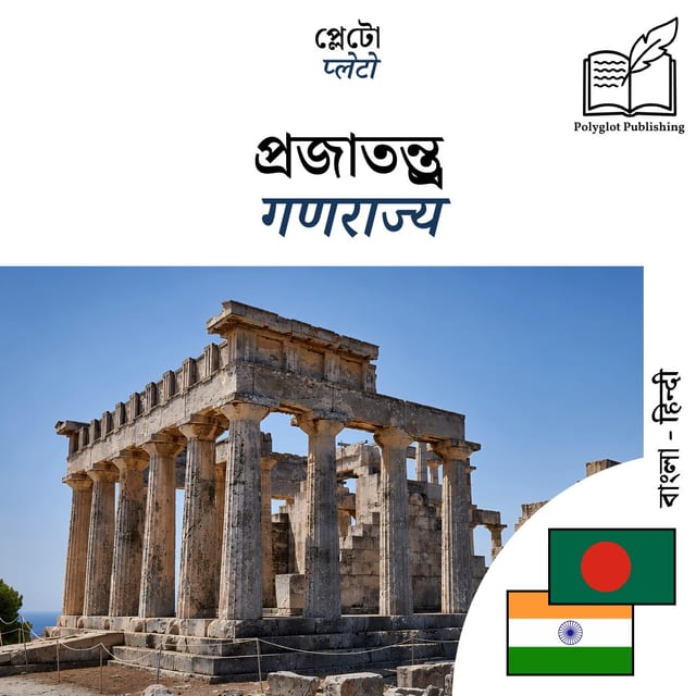 गणराज्य