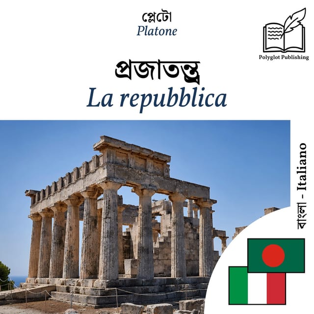 La repubblica