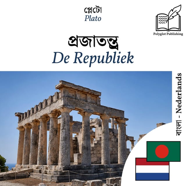 De Republiek