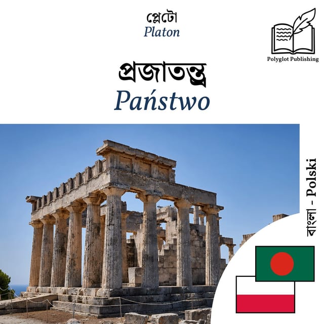 Państwo