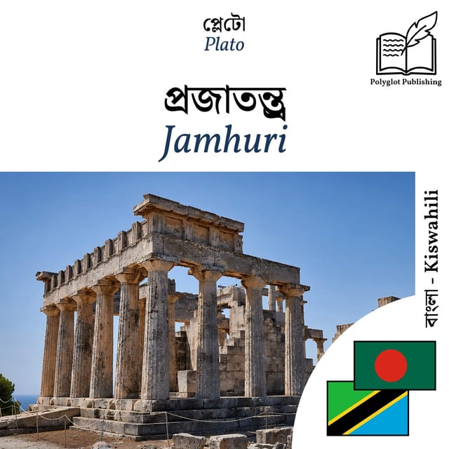 Jamhuri