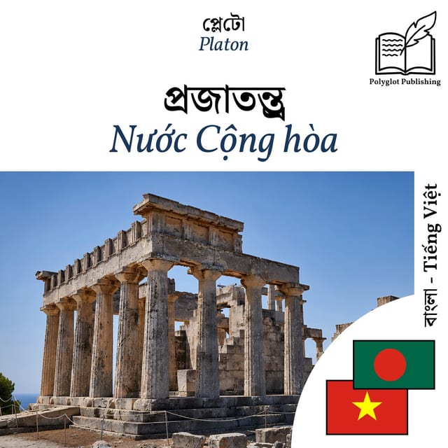 Nước Cộng hòa