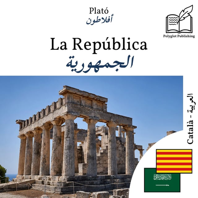 الجمهورية
