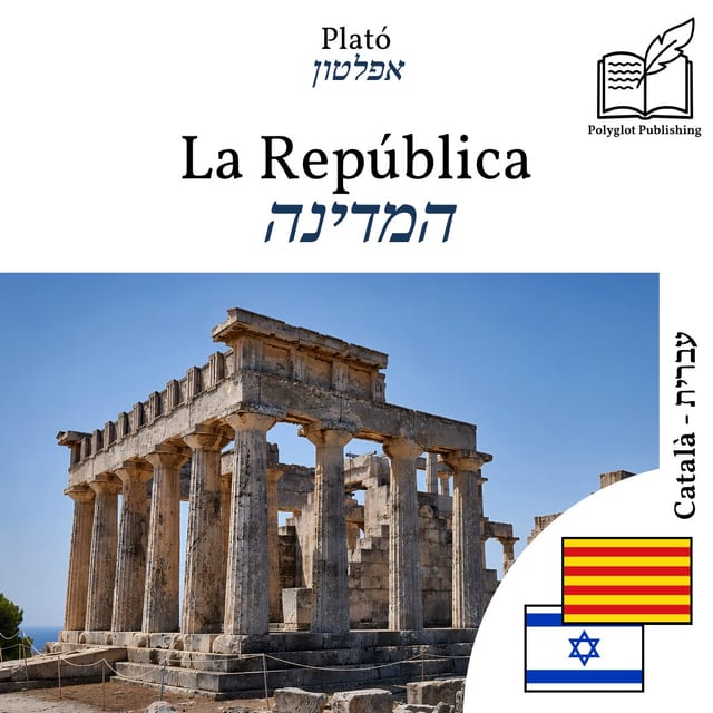 המדינה