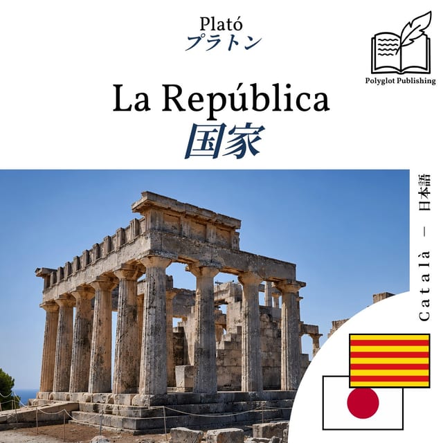 国家