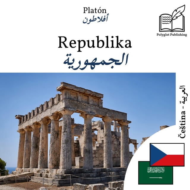 الجمهورية
