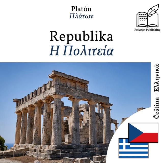 Η Πολιτεία