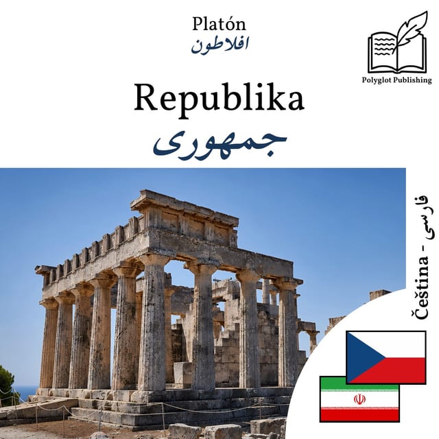 جمهوری
