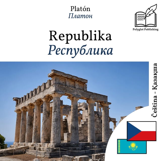 Республика