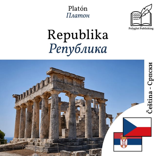 Република