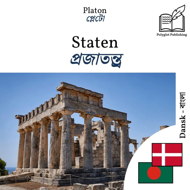 প্রজাতন্ত্র