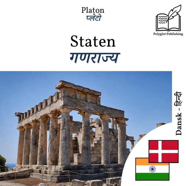 गणराज्य