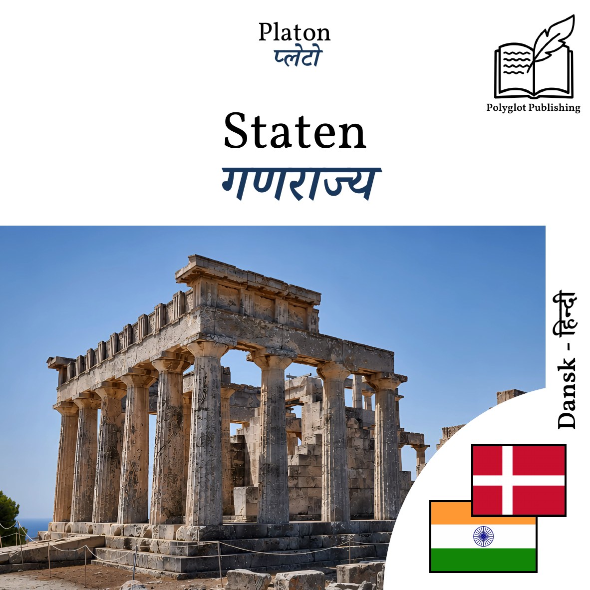 गणराज्य