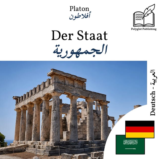 الجمهورية