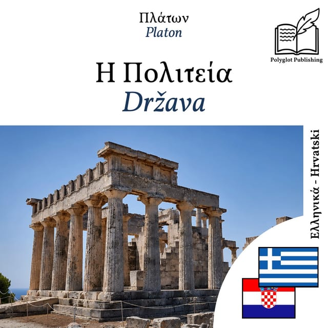 Država