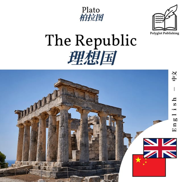 理想国