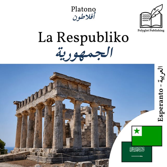 الجمهورية