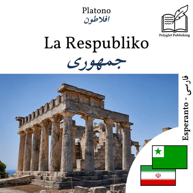 جمهوری