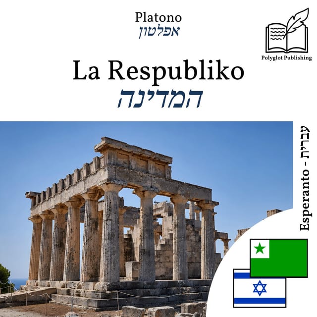 המדינה