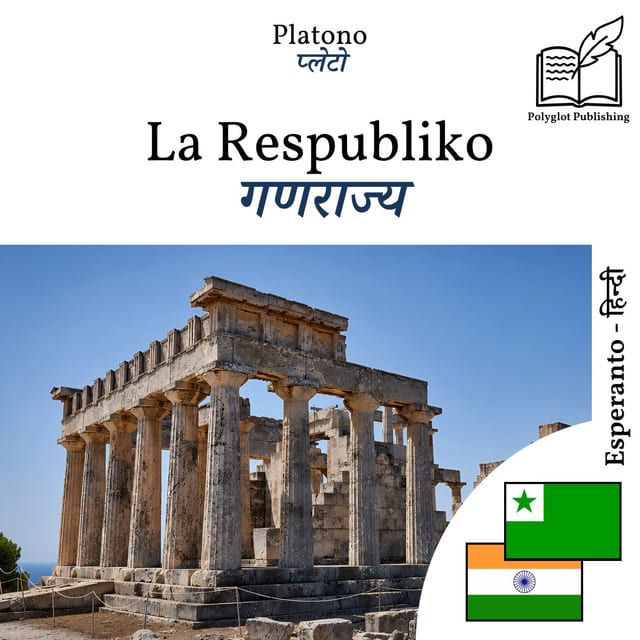 गणराज्य