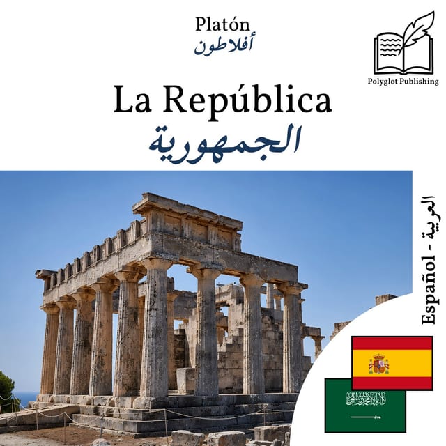 الجمهورية