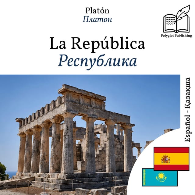 Республика