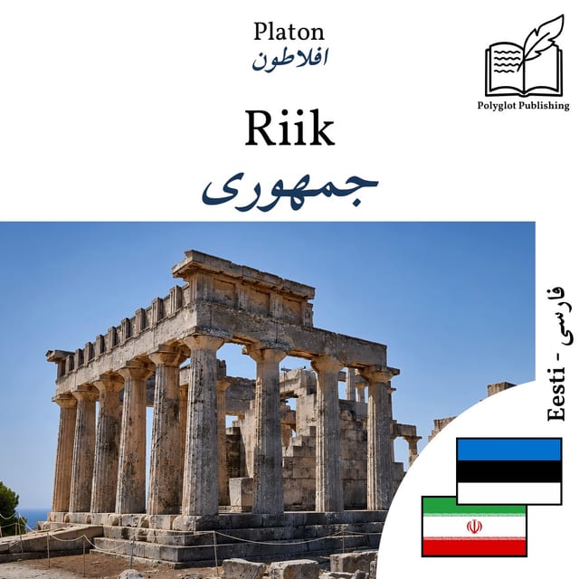 جمهوری