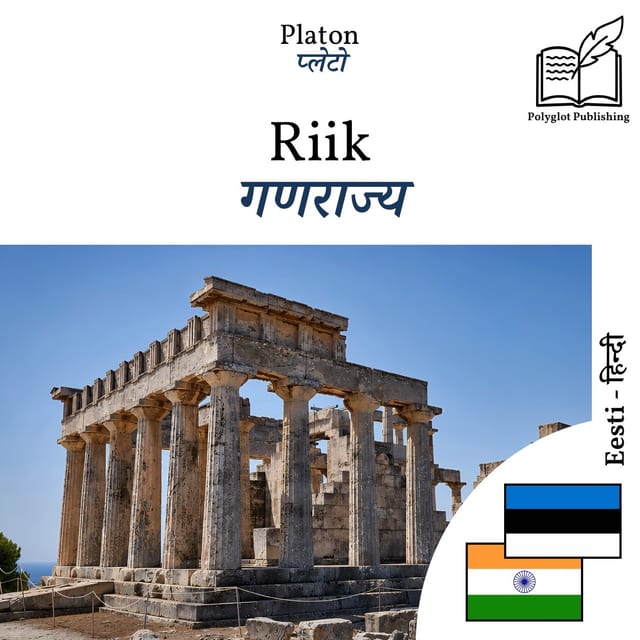 गणराज्य