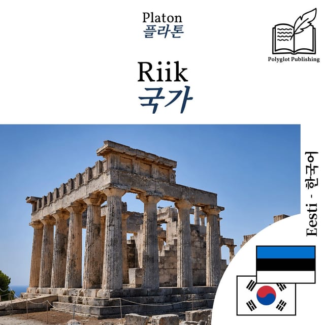 국가
