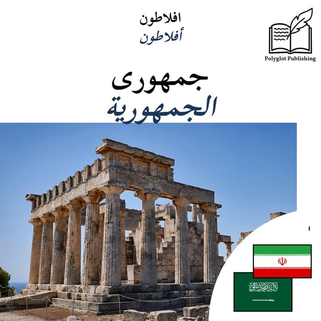 الجمهورية