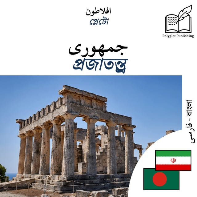 প্রজাতন্ত্র