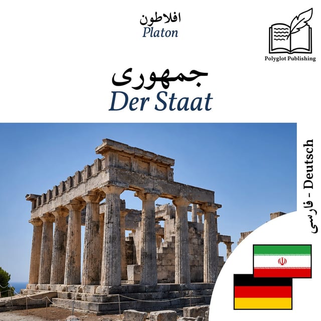 Der Staat