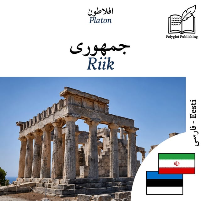 Riik