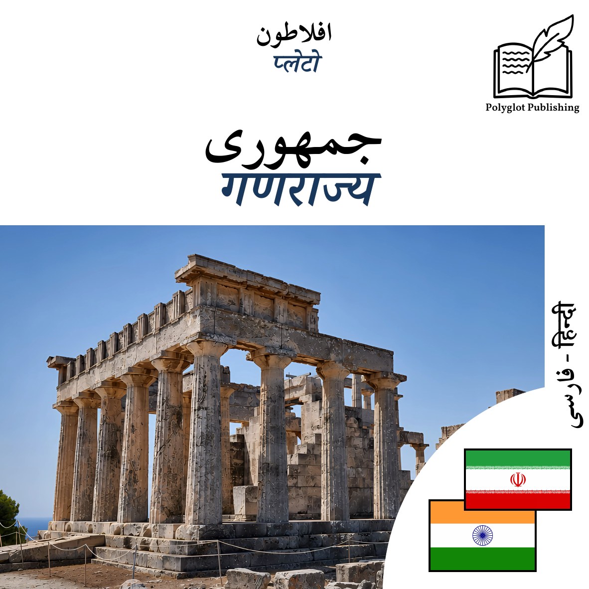गणराज्य