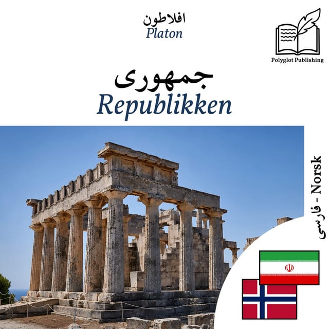 Republikken