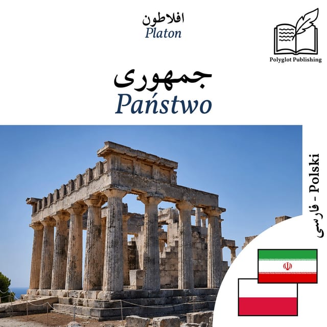 Państwo