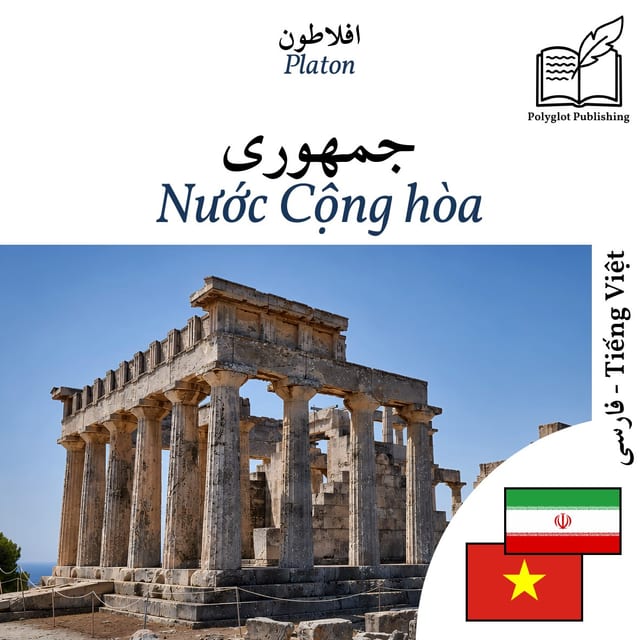 Nước Cộng hòa