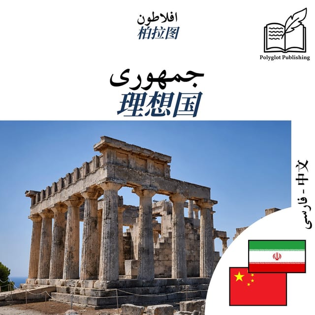理想国