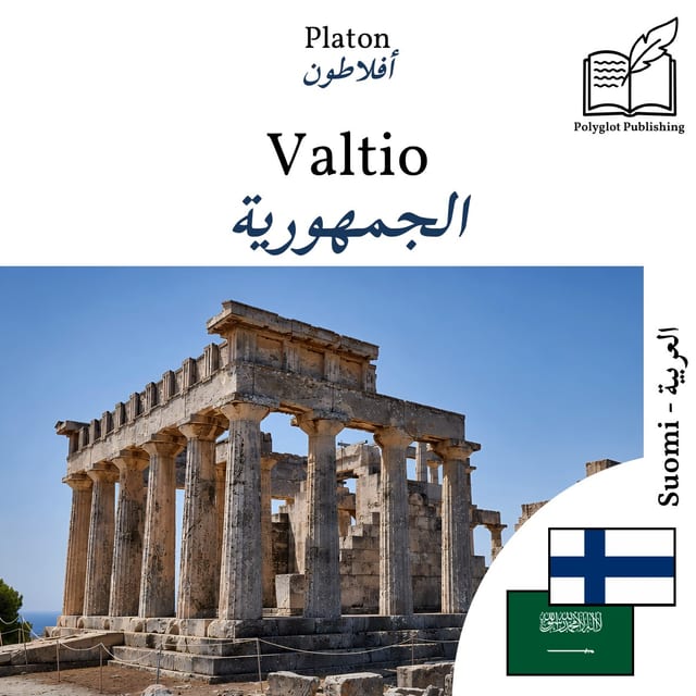 الجمهورية