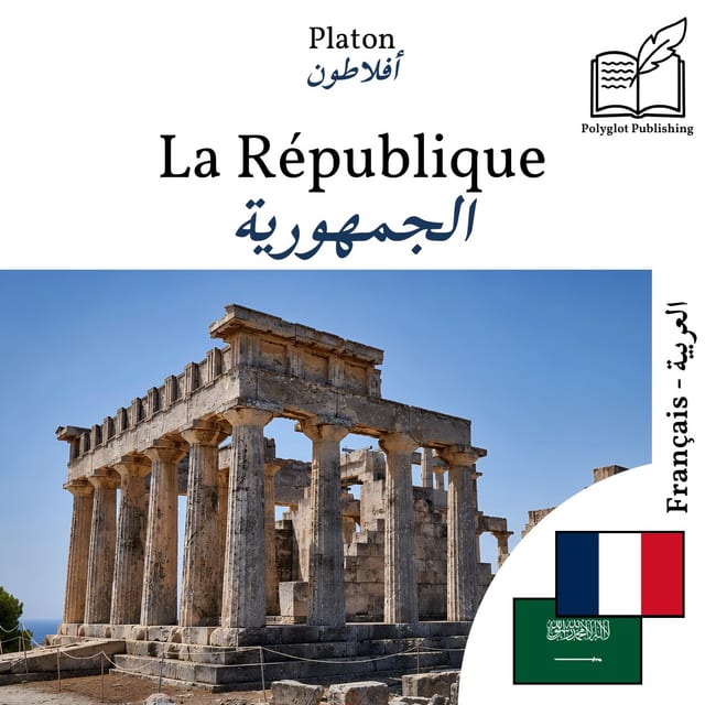 الجمهورية