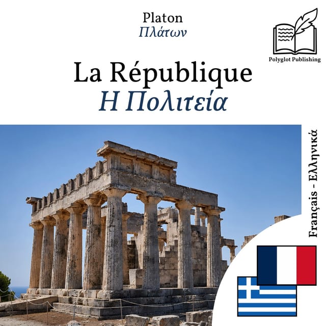 Η Πολιτεία