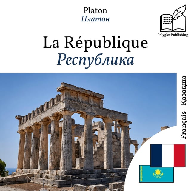 Республика