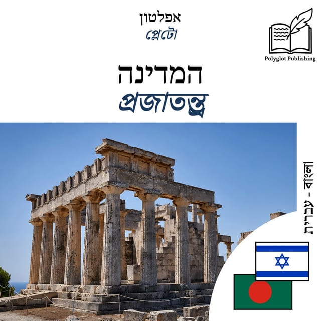 প্রজাতন্ত্র