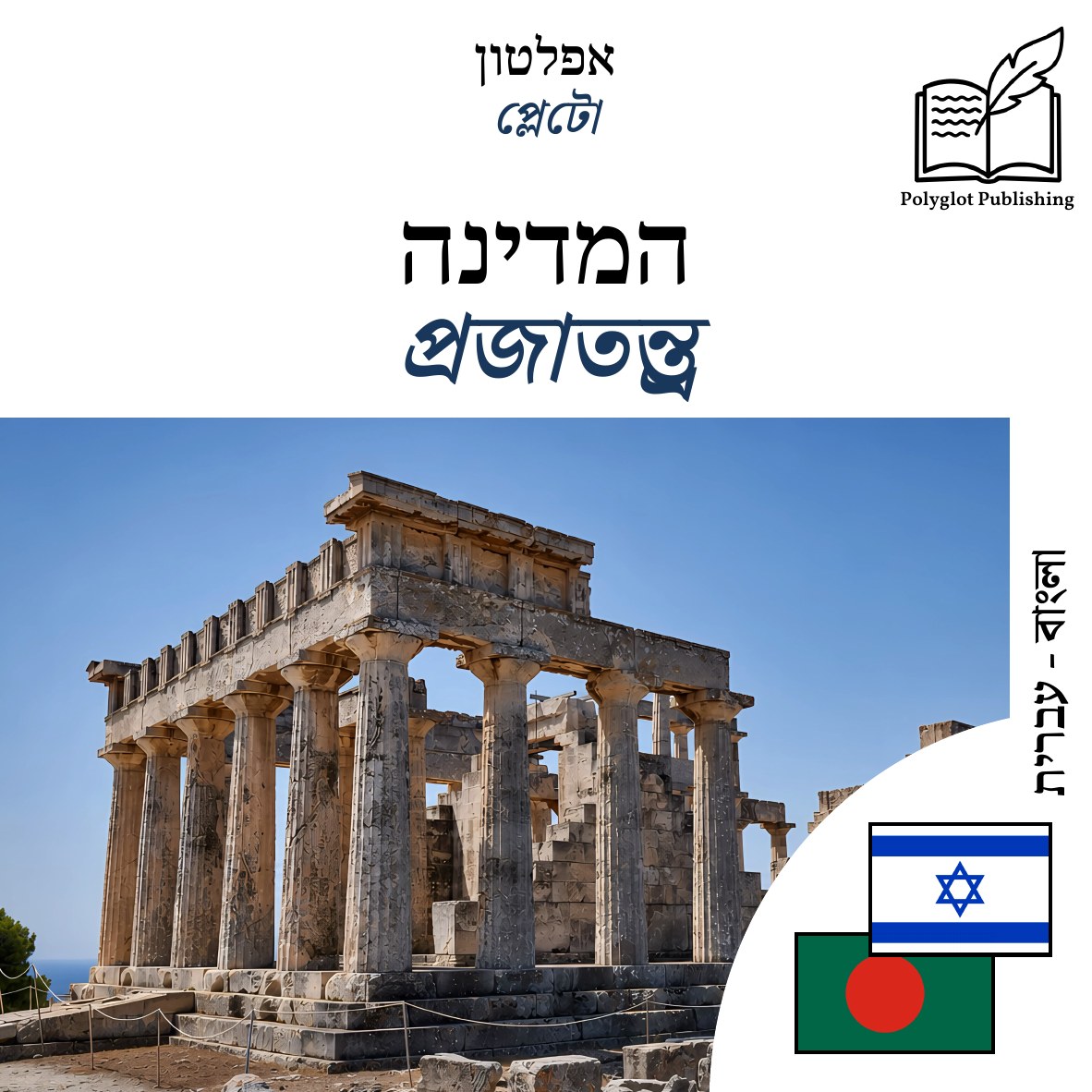 প্রজাতন্ত্র