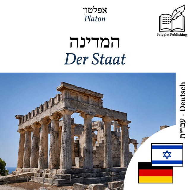 Der Staat