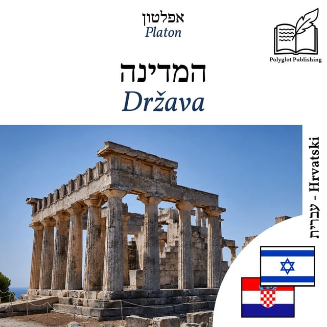 Država